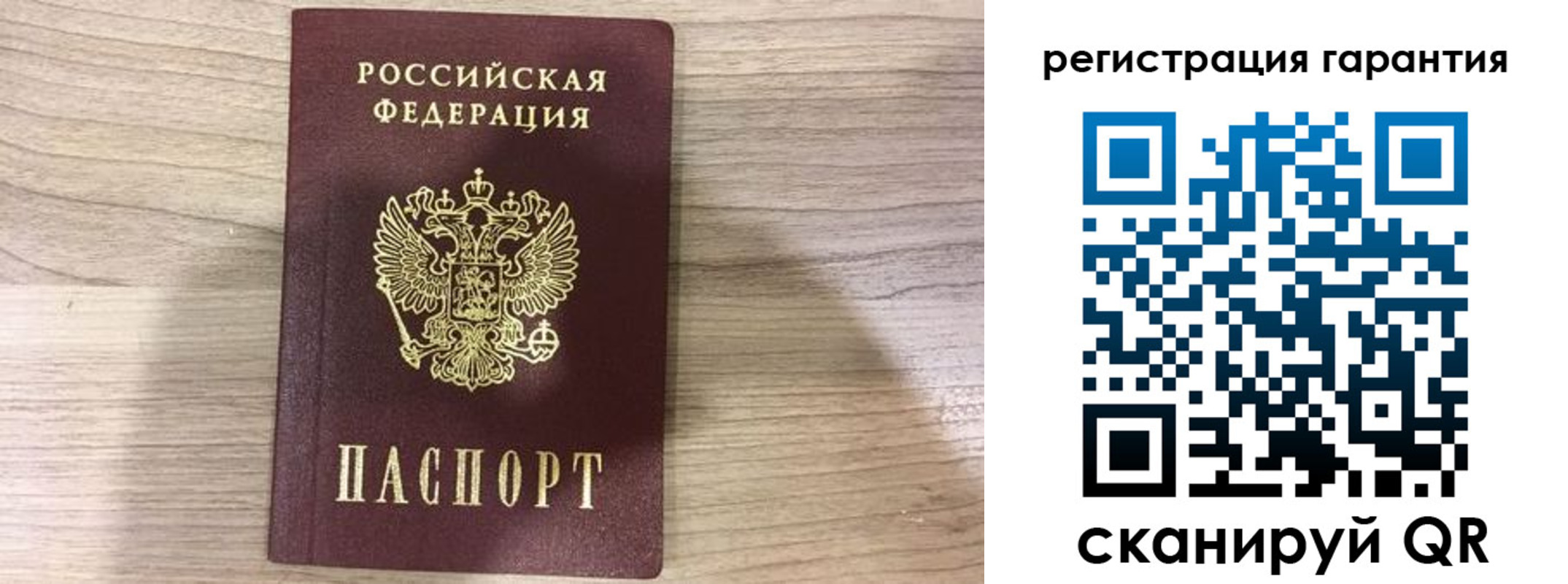 прописка ребенка в Новоаннинском