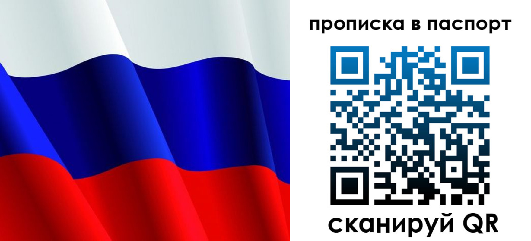 прописка в Новоаннинском