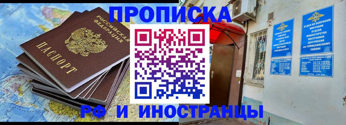прописка ребенка в Новоаннинском